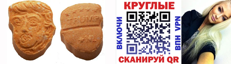 купить закладку  Чаплыгин  Экстази 300 mg 