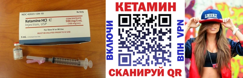 Кетамин VHQ  Чаплыгин 