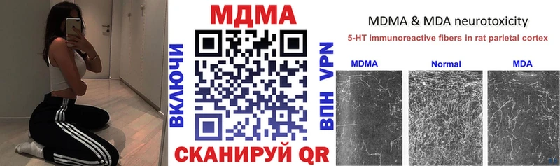 МДМА crystal  ОМГ ОМГ маркетплейс  Чаплыгин  закладки 