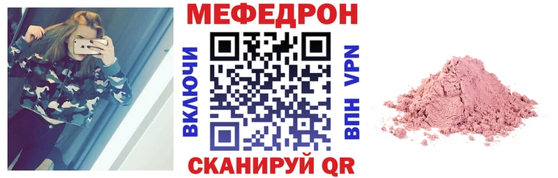 Мефедрон мяу мяу  ОМГ ОМГ ONION  Чаплыгин  где продают  