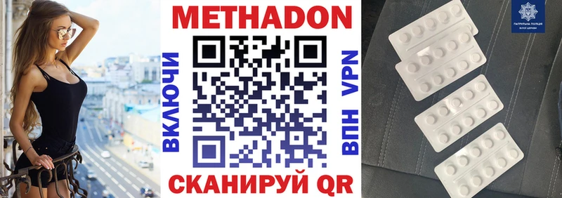 МЕТАДОН кристалл  Чаплыгин 